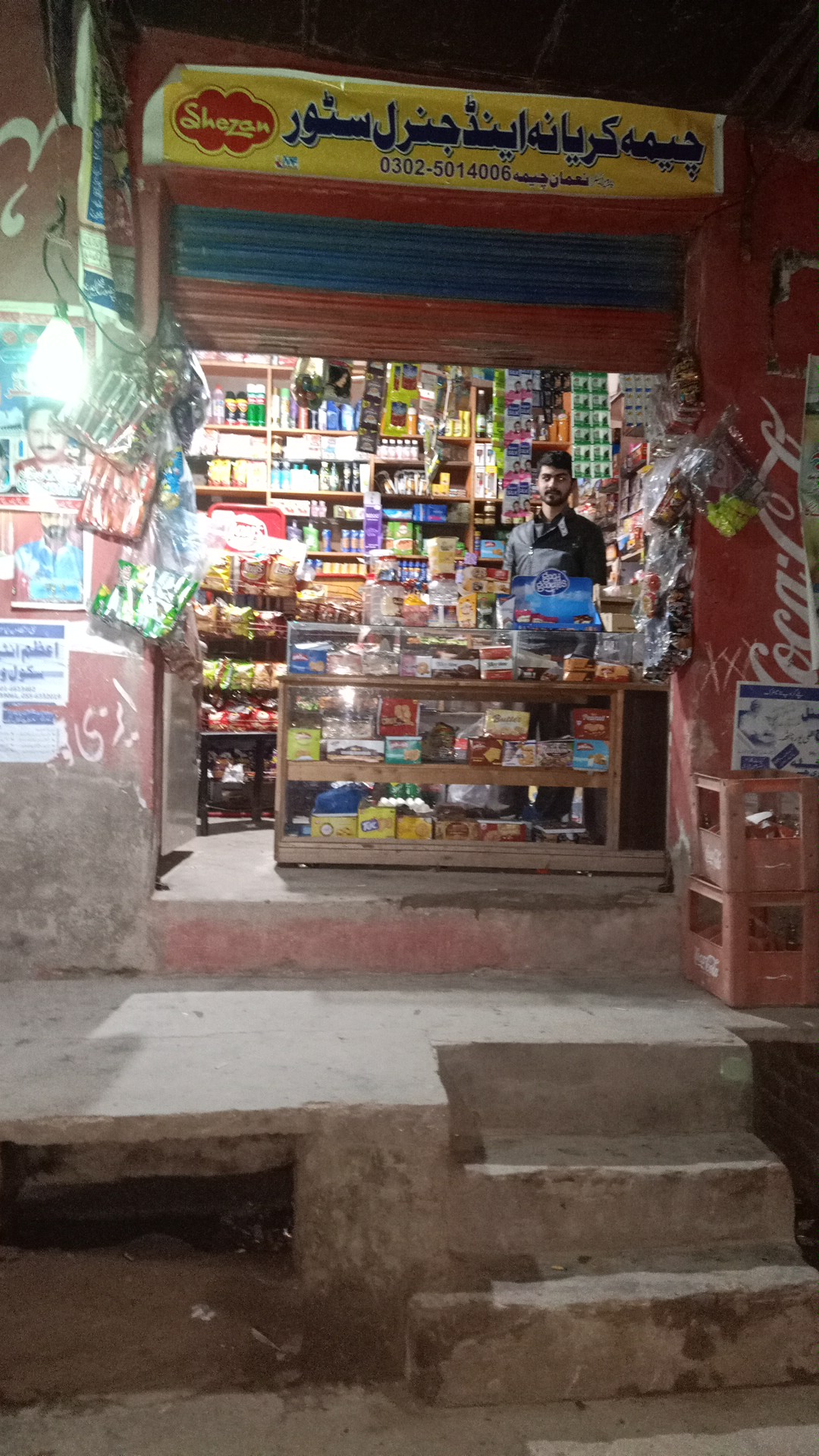 Cheema kryana store