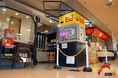 ラーメン ゴクボシ