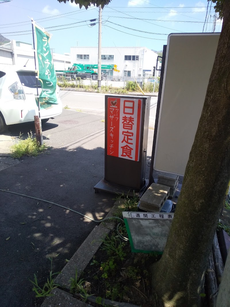 ワーフ マザーズキッチン 長崎県長崎市小ケ倉町 定食屋 レストラン グルコミ