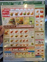 モスバーガーR-155刈谷店