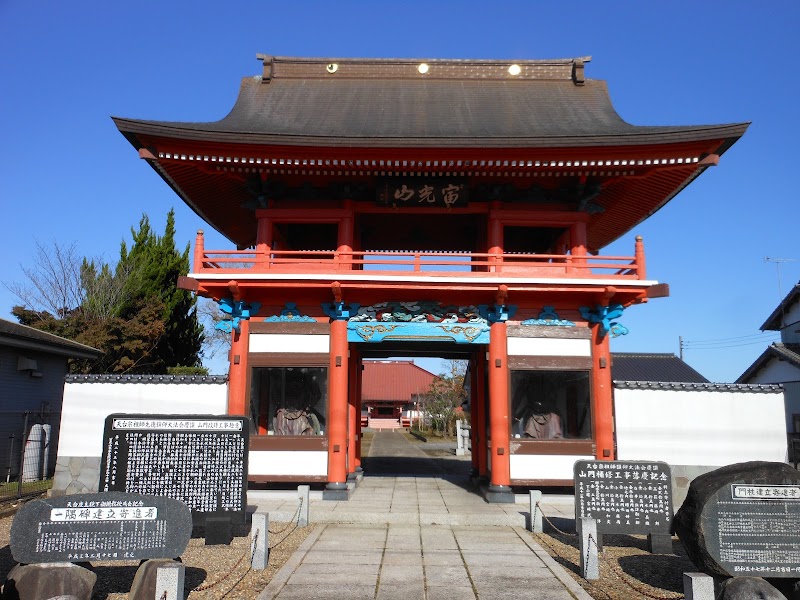 徳星寺