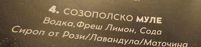 Jazz club 4 - Дискотека