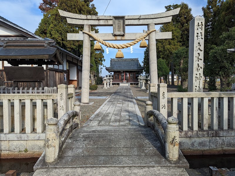 大木本神社