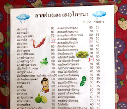 สายฝน(เฮง เฮง)โภชนา photo