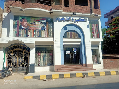 Oriental Weavers Berket ElSabaa Showroom