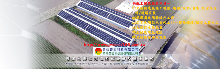 台中 太陽能發電系統 承租屋頂 太陽能屋頂 綠能屋頂0980505868