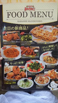 カラオケまねきねこ 西軽井沢店