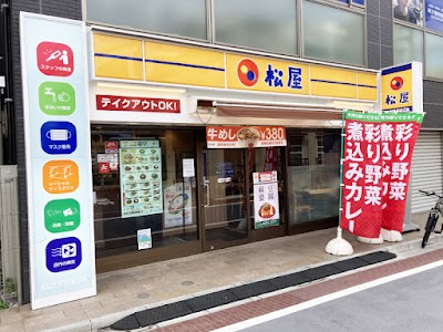 松屋 東長崎駅前店