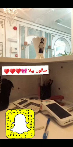 مشغل بيلا - خدمة إزالة الشعر بالليزر