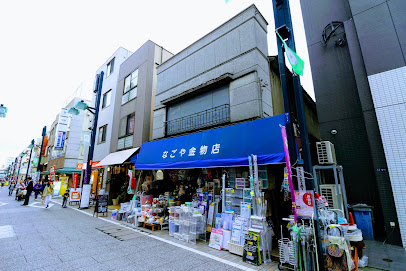 名古屋金物店