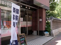 株式会社AZUMA 東葬祭