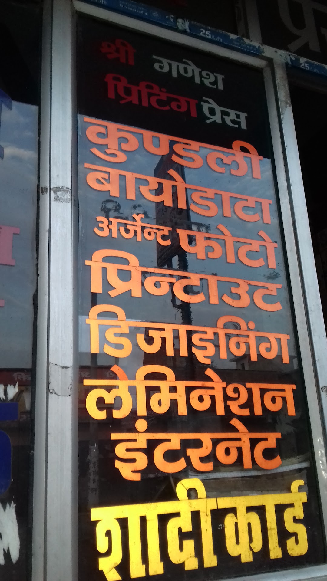 Raj enterprises