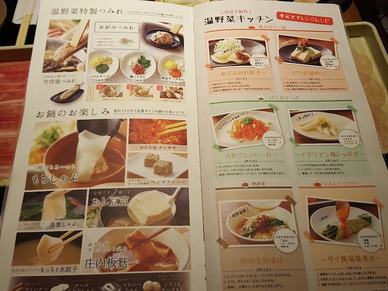 しゃぶしゃぶ温野菜 金山駅前店 愛知県名古屋市熱田区波寄町 しゃぶしゃぶレストラン グルコミ