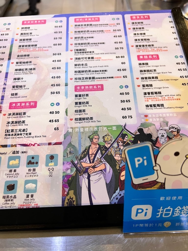 清心福全 淡水沙崙店-珍珠奶茶及各式茶飲專賣店 的照片