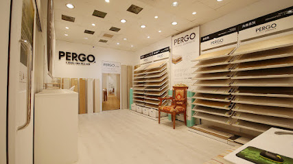 PERGO 百力地板 - 南京門市 - 規矩國際股份有限公司
