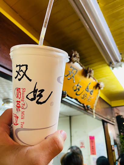 Shuang Fei Milk Tea