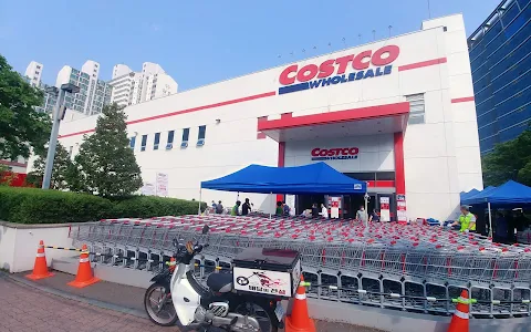 Costco Wholesale Yangpyeong image