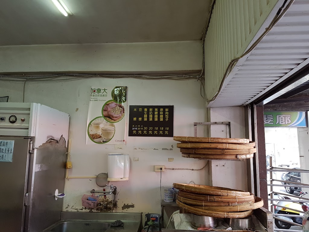 興東早點 的照片