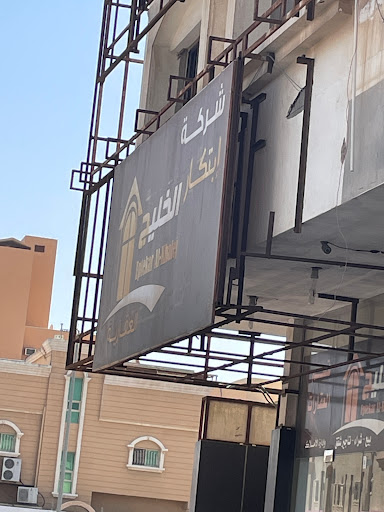 شركة ابتكار الخليج العقارية 