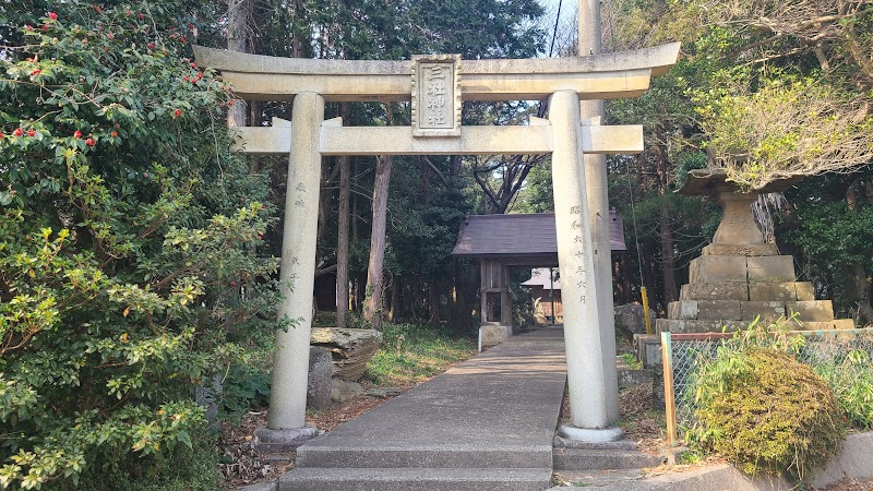 三社神社 (大根島)
