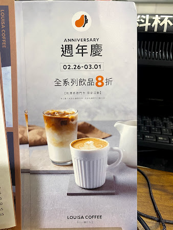 Louisa Coffee 路易．莎咖啡(劍潭承德門市)