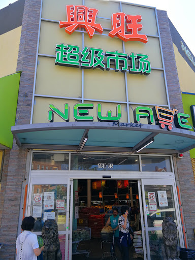 Supermarket «New Age Market», reviews and photos, 160-6 Northern Blvd, Flushing, NY 11358, USA