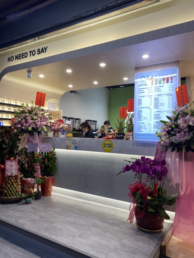 默沫手作飲品 桃園龍安店 的照片