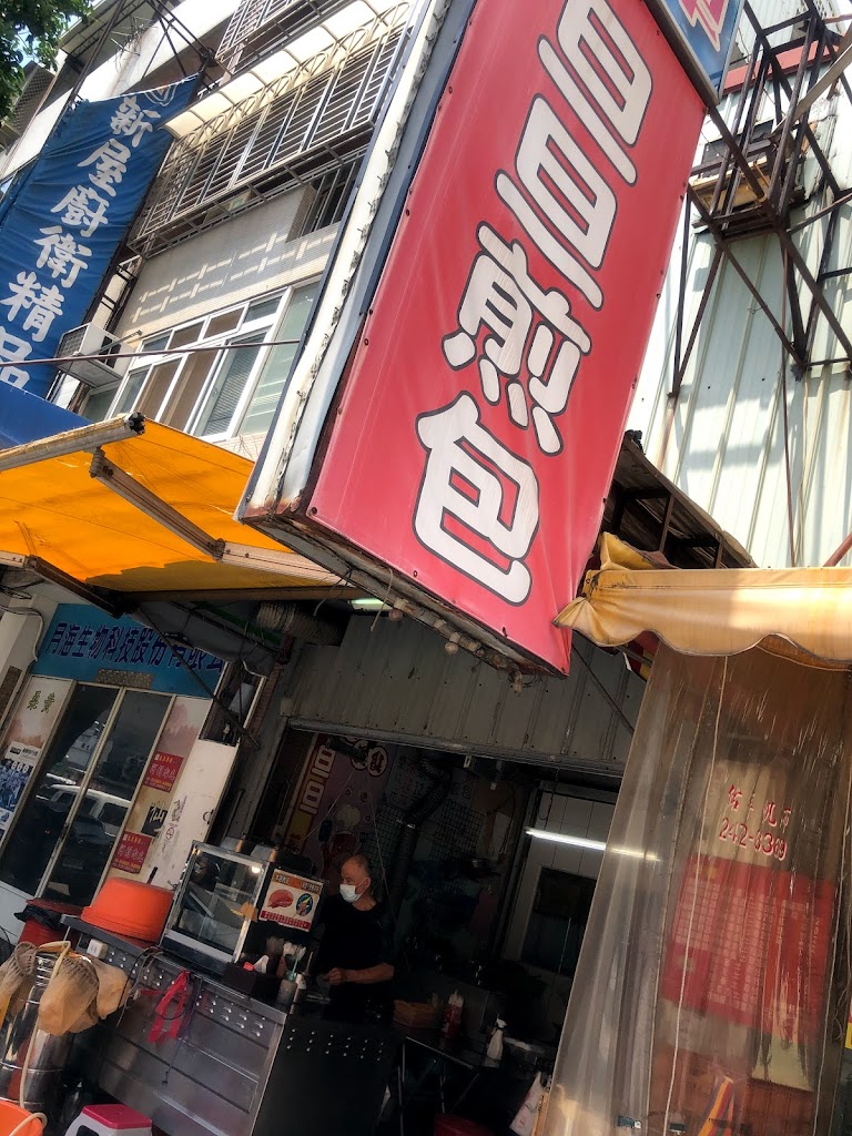 旦旦煎包 的照片