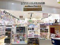シルバニアファミリー森のお家/ジグソーパズルのお店マスターピース イオンモール常滑店