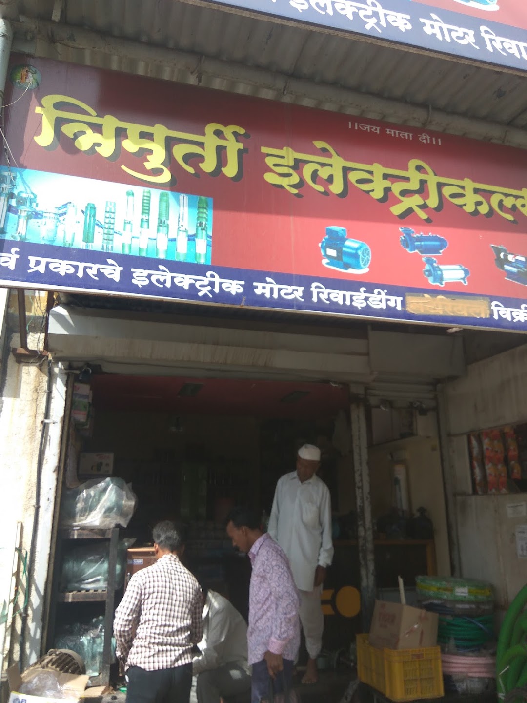 Trimurti Electrical