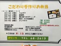 オリーブ