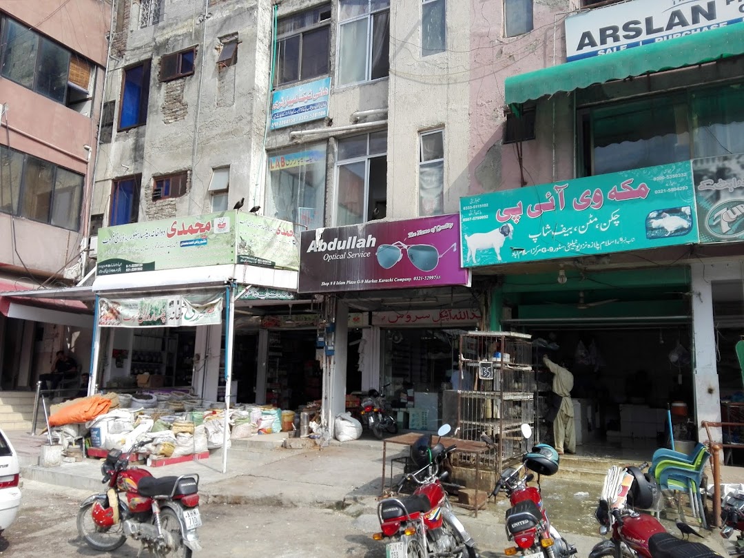 Mohammadi Dawakhana & Pansar Store