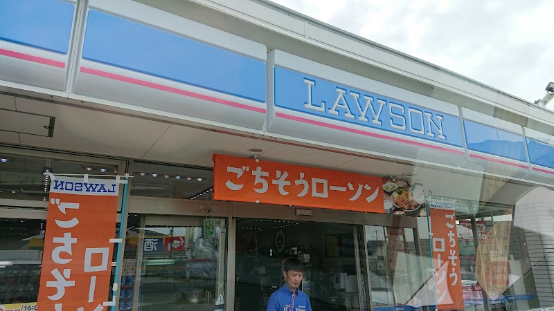 ローソン 菱木三丁店