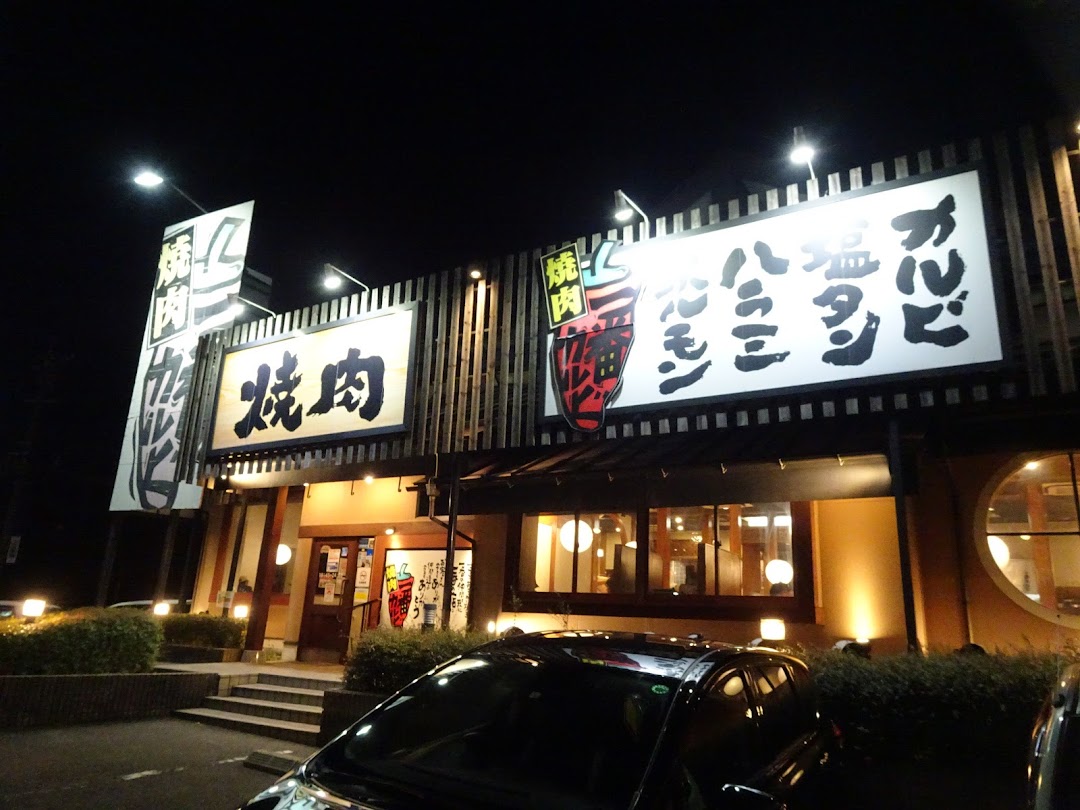 焼肉きんぐ 羽根店 市内で岡崎市