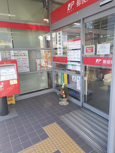豊科郵便局