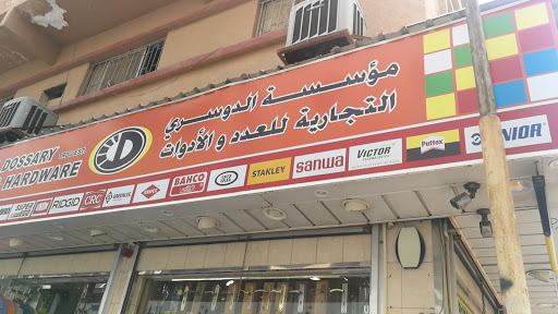 مؤسسة عيسى ابراهيم الدوسري التجارية 