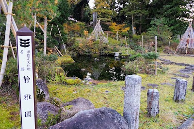 静雅園