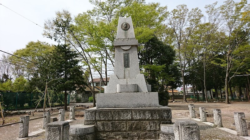 福島元七翁記念碑