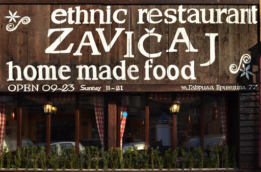 Greek restaurants in Belgrade