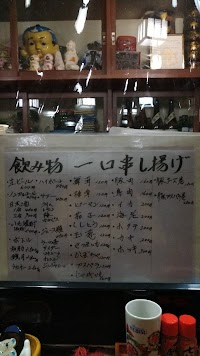 おいしんぼ ふく