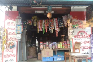 Sri Ram General Stores image