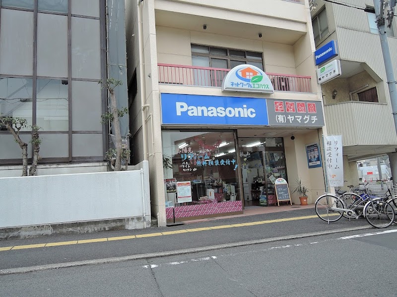 Panasonic shop でんきのヤマグチ