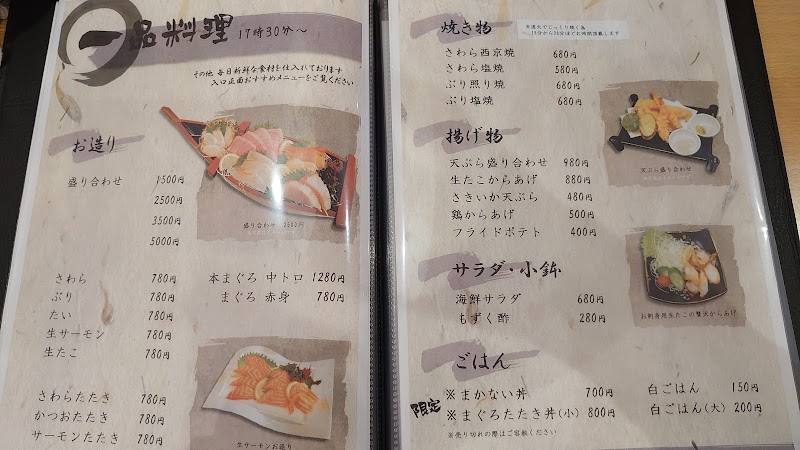 魚しん 岡山県岡山市東区楢原 海鮮丼専門店 レストラン グルコミ