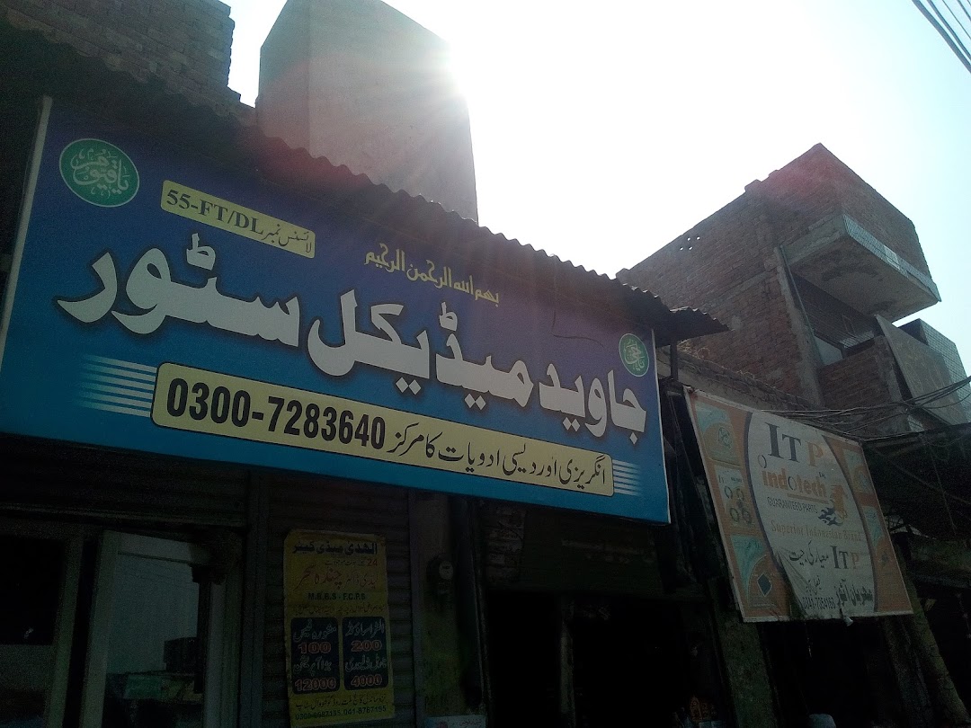 Javaid Medical Store
