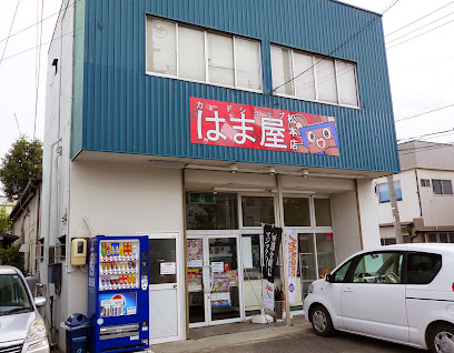 カードショップはま屋 松本店