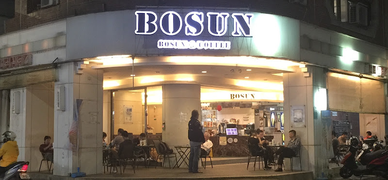 Bosun Coffee 景美店