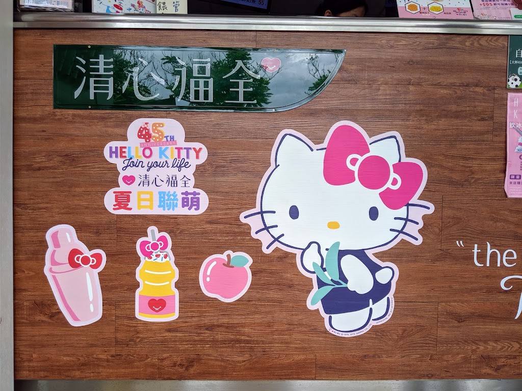 清心福全秀水彰水店-珍珠奶茶手搖飲料專賣店 的照片