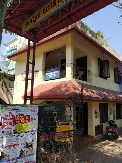 Thuravoor Panchayat Office