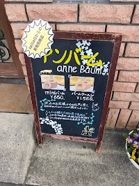 お菓子の工房アン 大谷店