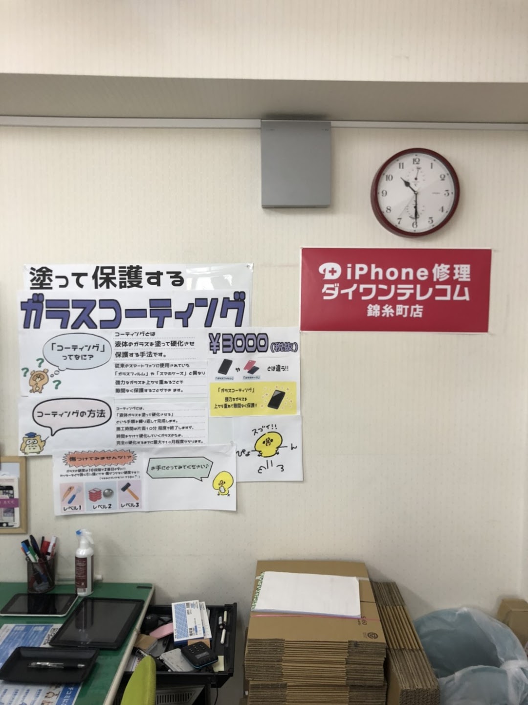 iPhone修理ダイワンテレコム錦糸町店
